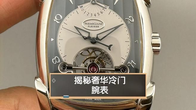 冷門頂級奢侈品牌