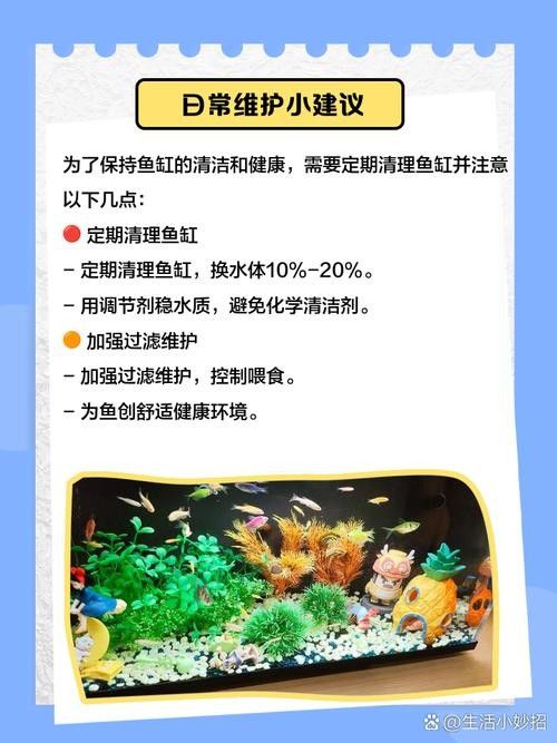 閑置魚缸轉讓時需要注意什么？