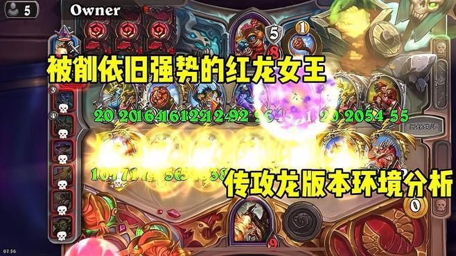 紅龍女王技能循環是怎樣的？