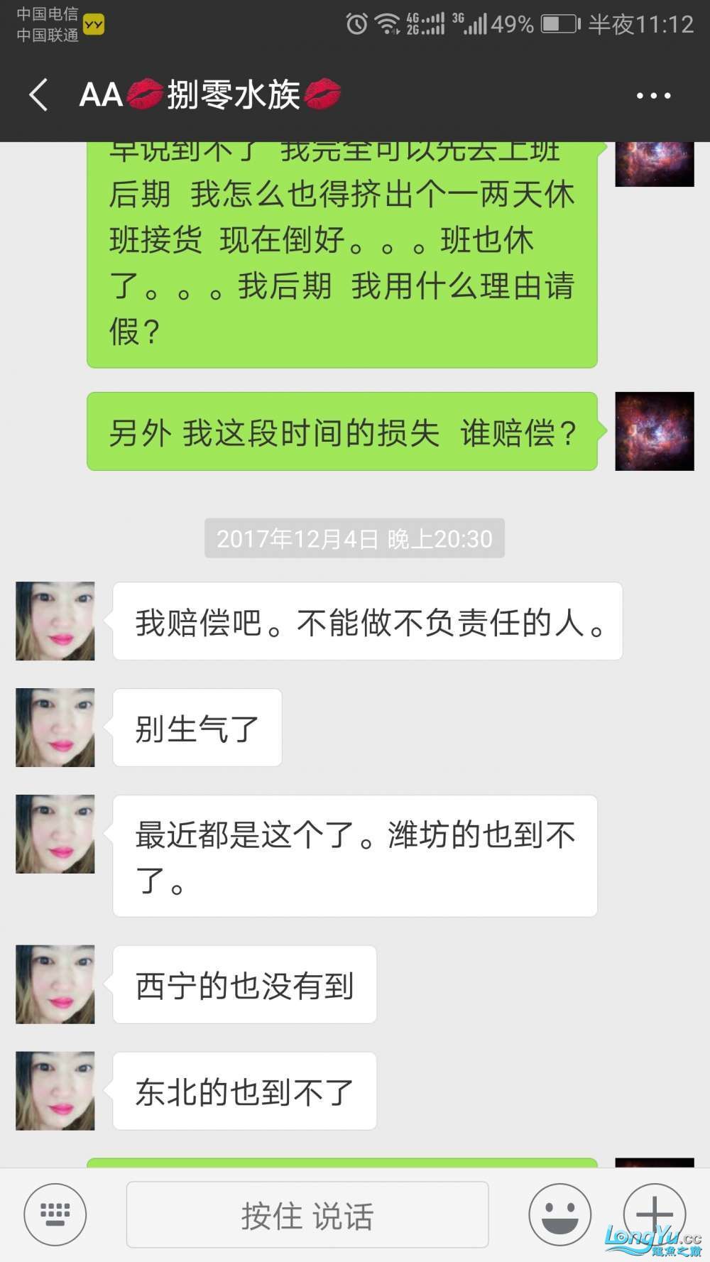 求管理不刪給廣大魚友提個醒