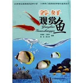 推薦幾本關于龍魚風水的書籍