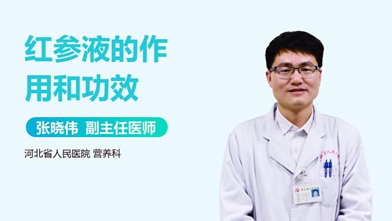 哪些人群不適合喝紅龍超血？