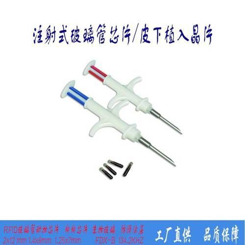 龍魚芯片圖片