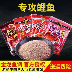 金龍魚餌配方大全（金龍魚餌料的配方）