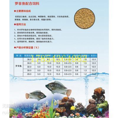 羅非魚專用飼料品牌推薦：羅非魚專用飼料品牌推薦，-翔泰/xiangtai