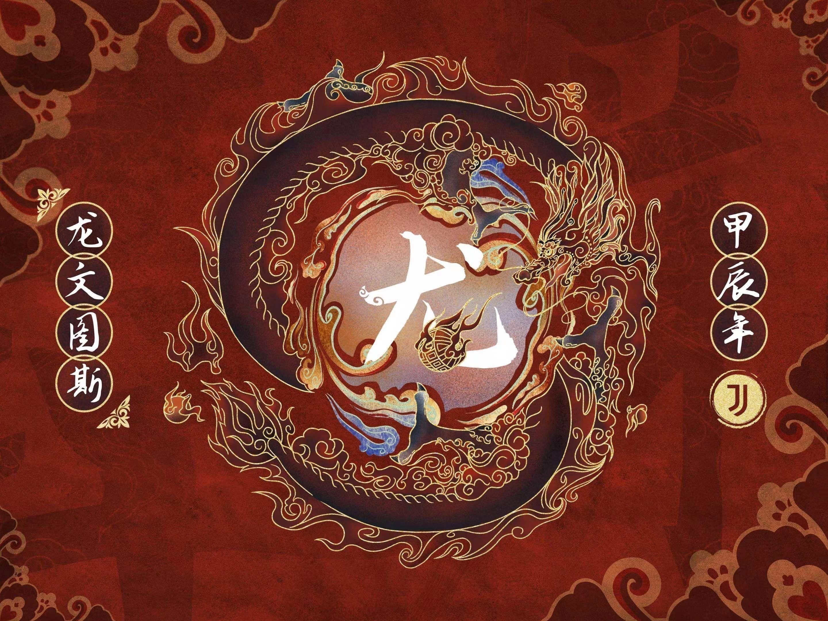 有沒有現代設計中的龍圖片？