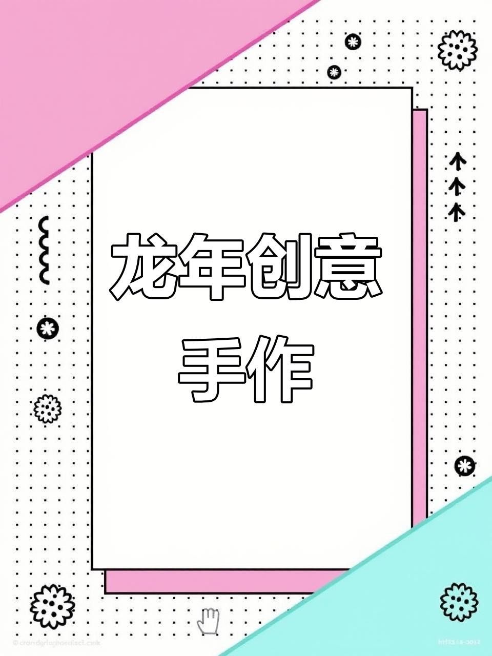 有沒有現代設計中的龍圖片？