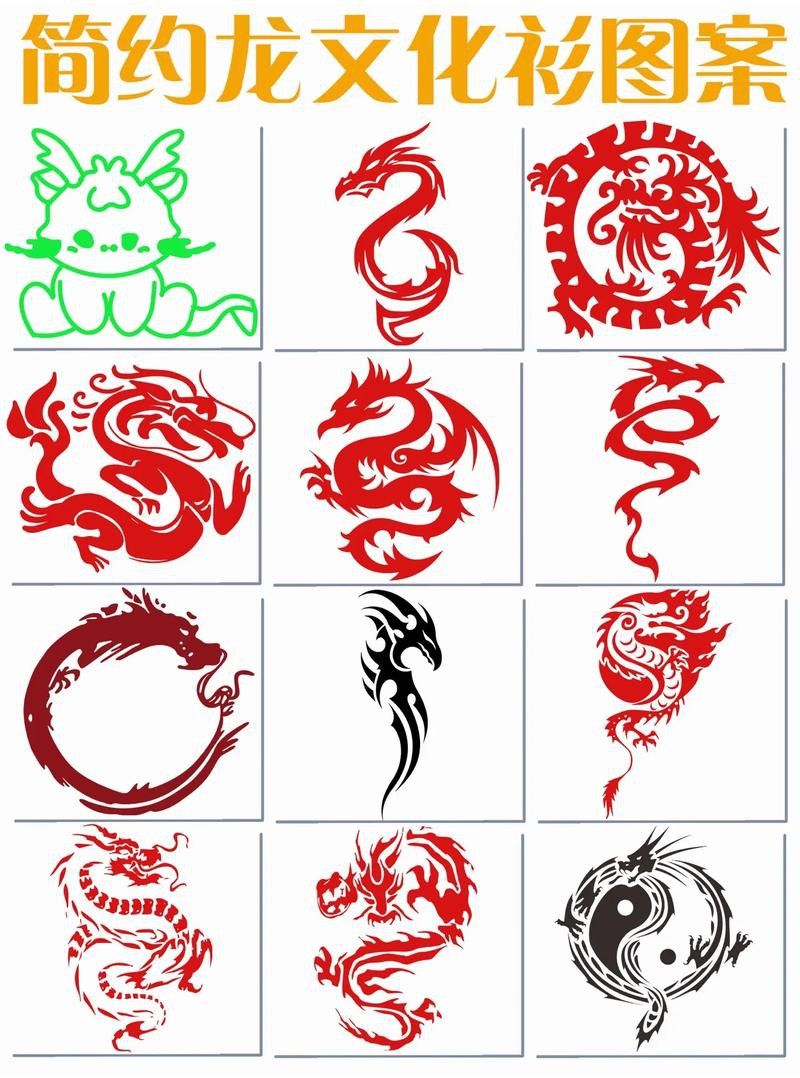 有沒有現代設計中的龍圖片？