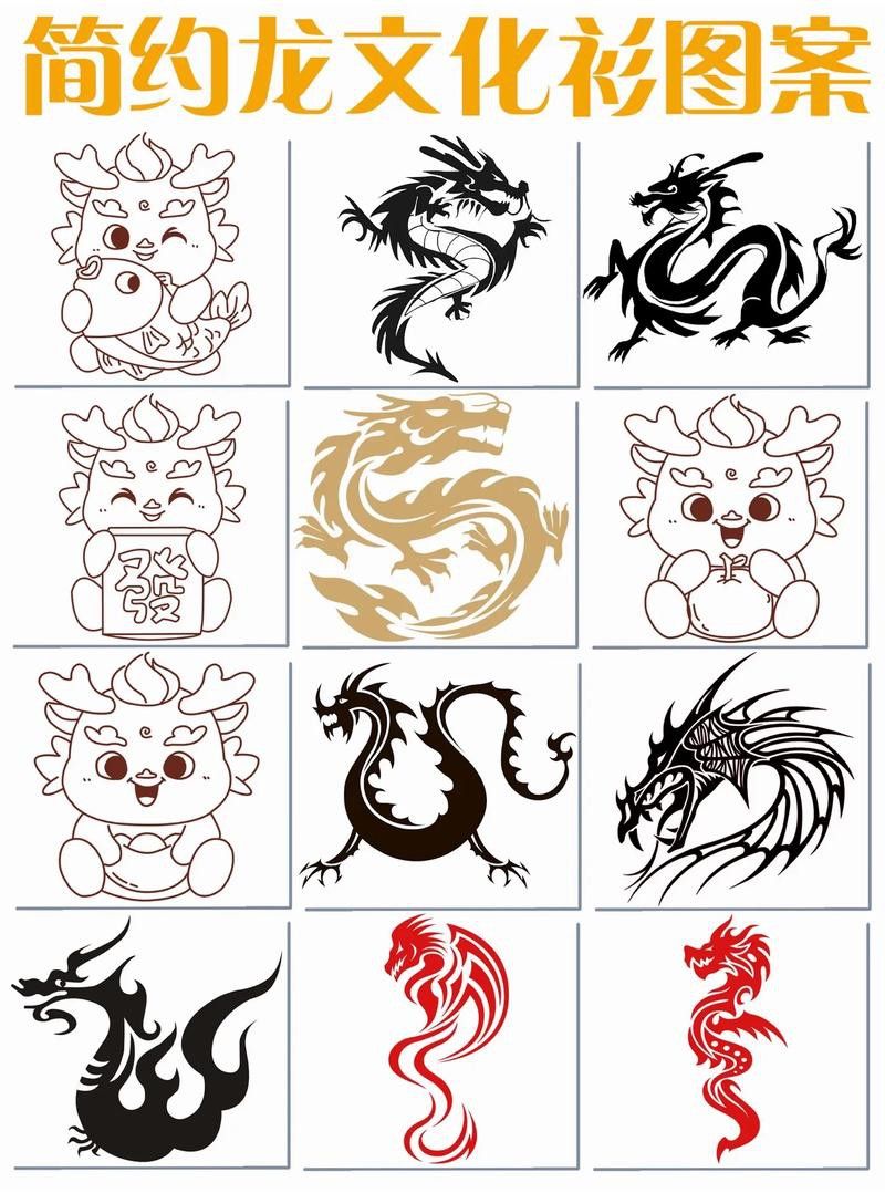 有沒有現代設計中的龍圖片？