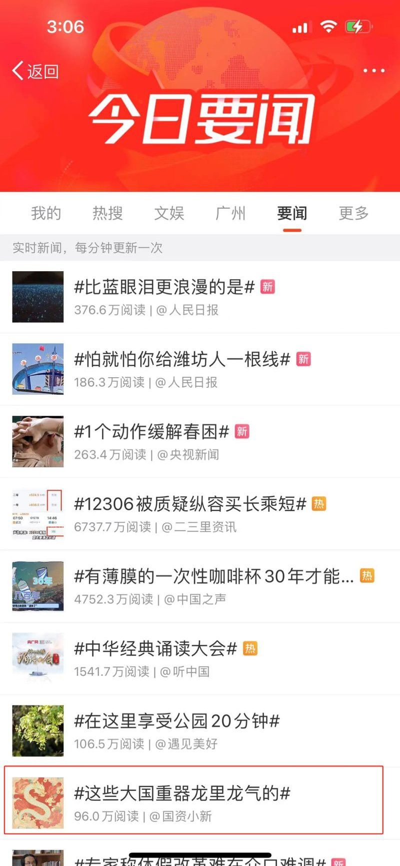 科技領域中還有哪些大國重器以龍命名？