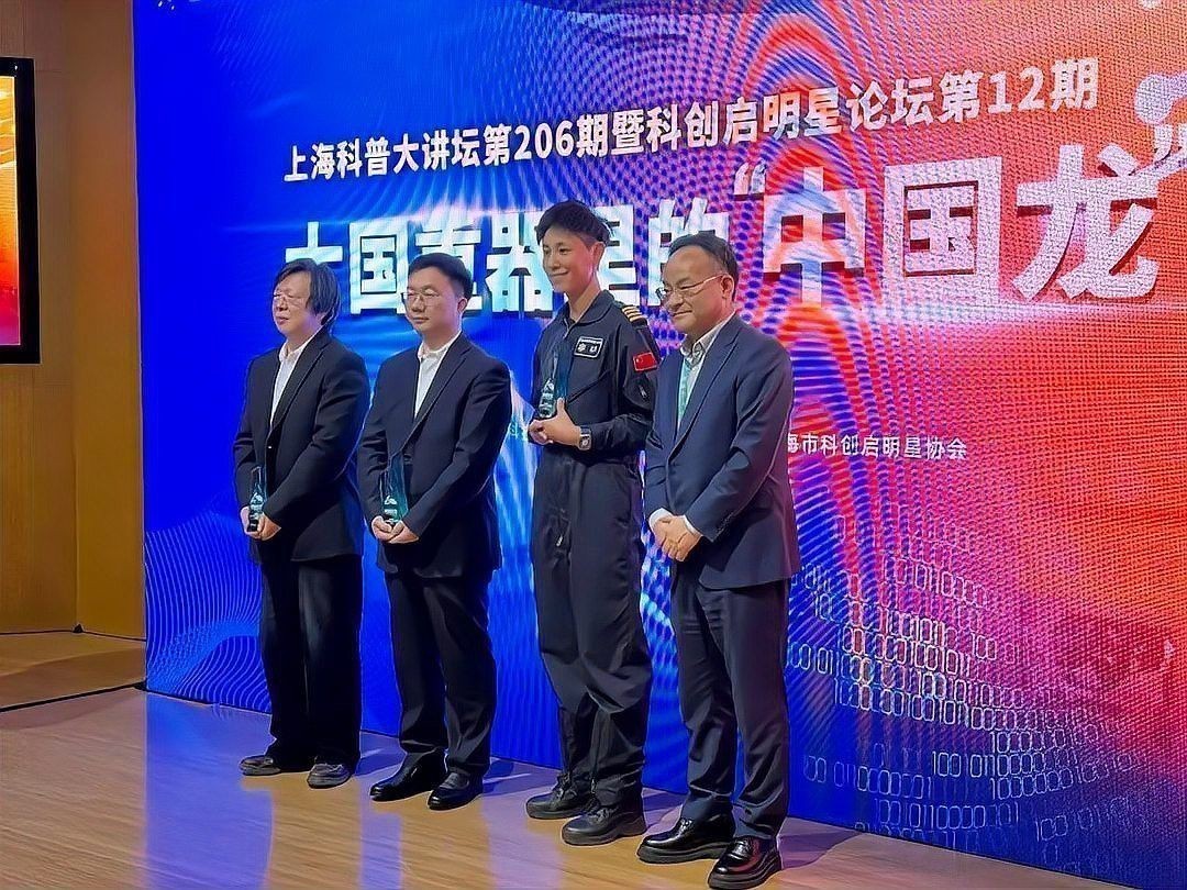 科技領域中還有哪些大國重器以龍命名？