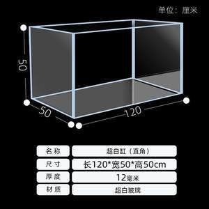 龍魚之家魚缸玻璃計算器：魚缸玻璃計算器
