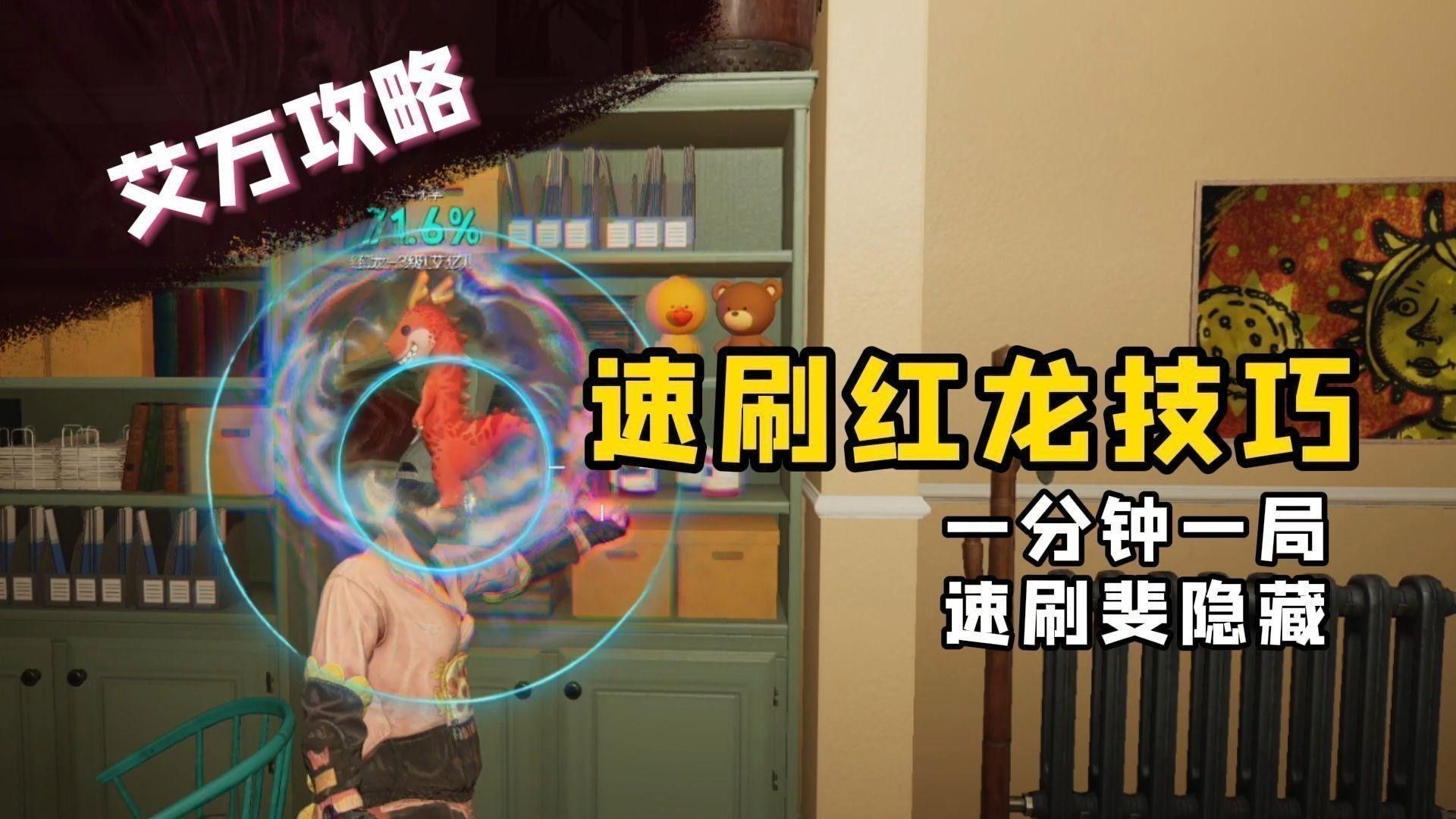有沒有視頻教程演示紅龍技巧？