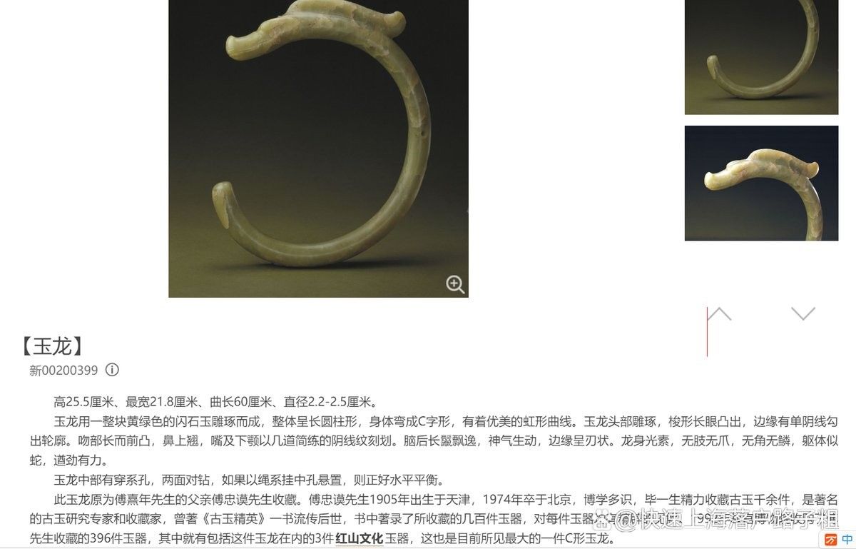 龍形擺件有哪些知名收藏家？
