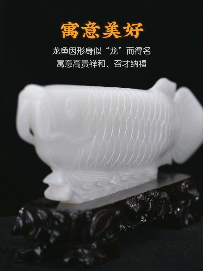 玉石金龍魚圖片大全
