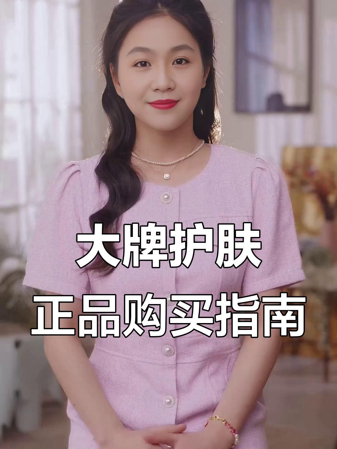 如何通過官方渠道購買正品？