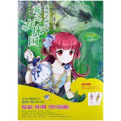 空間養龍魚的小說：關于空間養龍魚的小說