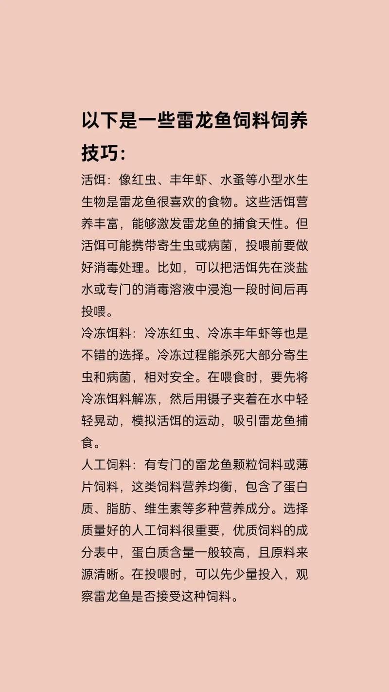 龍魚吃魚糧嗎會(huì)死嗎圖片大全