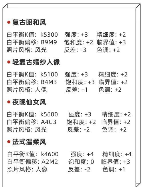 如何設(shè)置拍攝設(shè)備的參數(shù)？