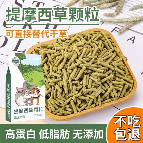 龍貓的主糧有哪些品牌推薦？