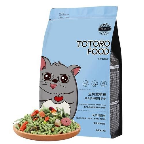 龍貓的主糧有哪些品牌推薦？