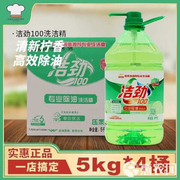 金龍魚洗潔精總經銷