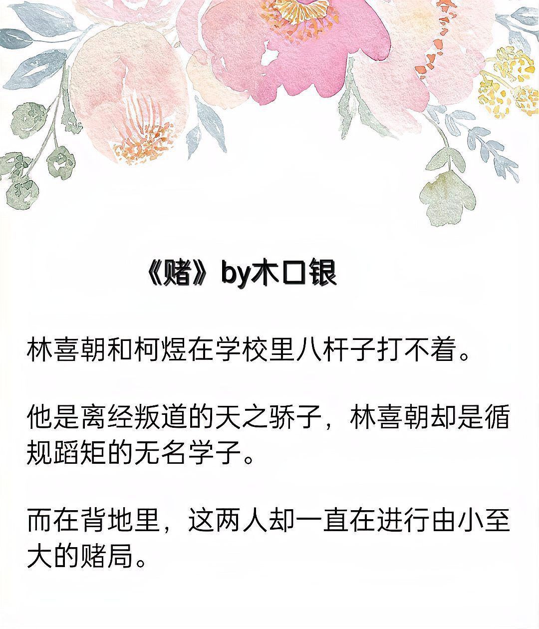 木口銀最火的三部小說