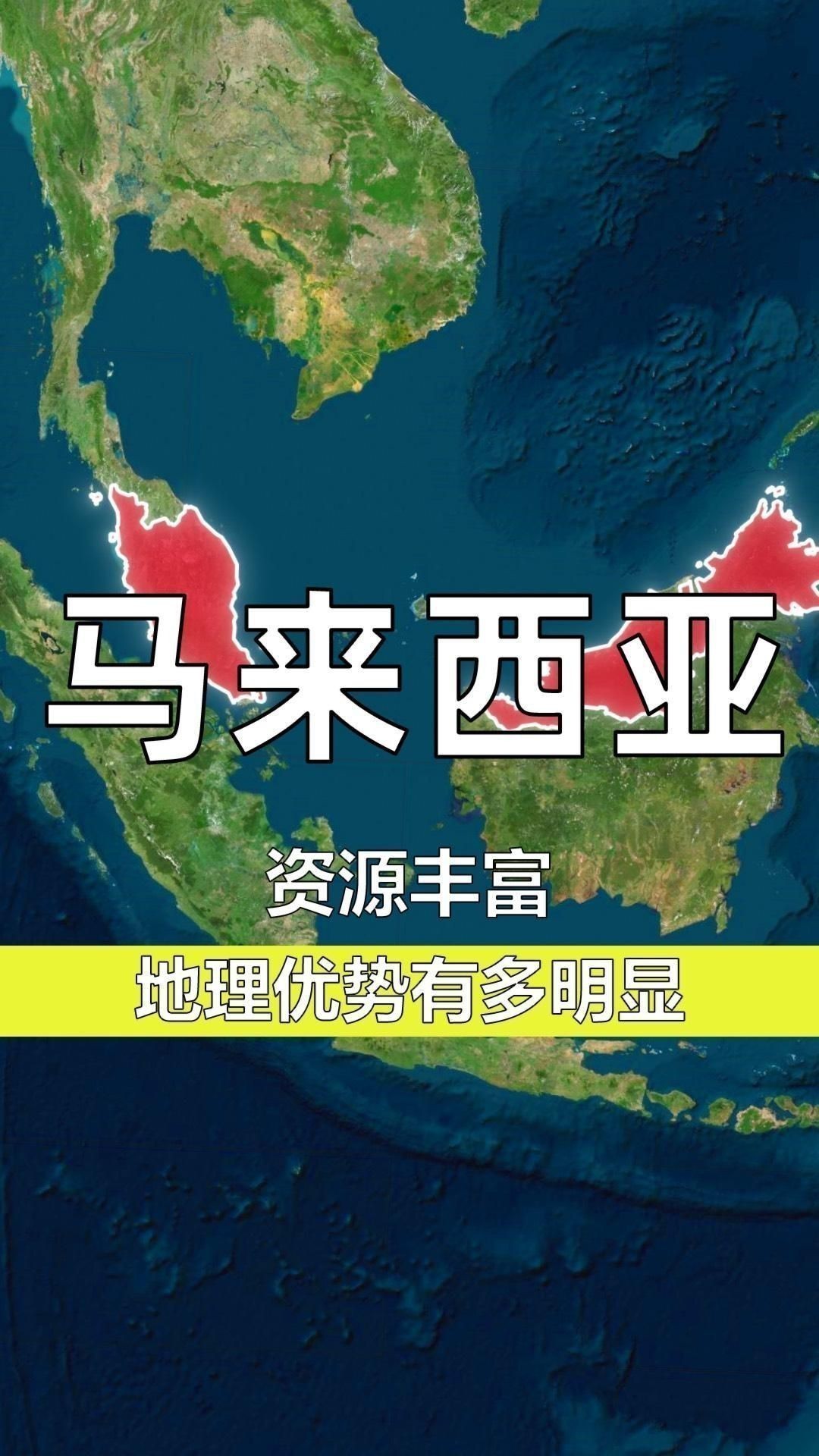 馬來西亞漁業資源與基本措施