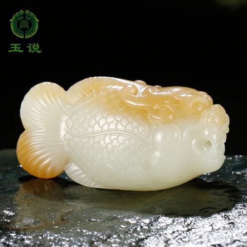 和田玉龍魚吊墜的價格是多少？