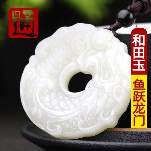 和田玉龍魚吊墜的價格是多少？