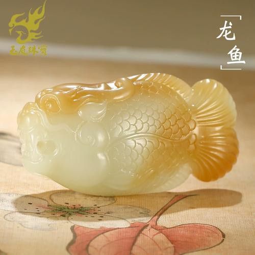 和田玉龍魚吊墜的價格是多少？