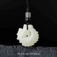 和田玉龍魚吊墜的價格是多少？
