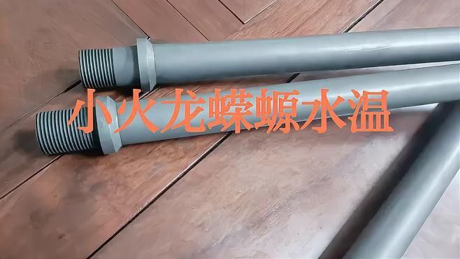 小火龍蠑螈的飼養溫度應該如何控制？
