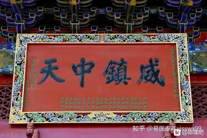 八龍理論在現代有哪些應用？