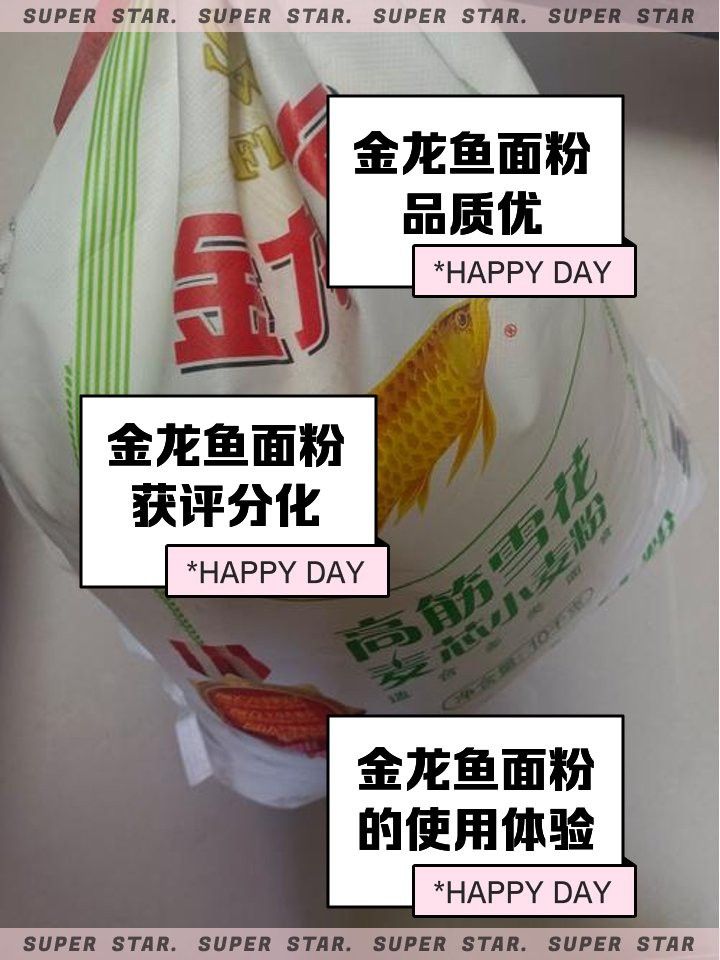 金龍魚白面怎么樣有添加劑嗎能吃嗎