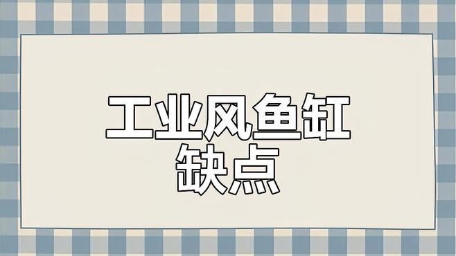 專業(yè)龍魚缸