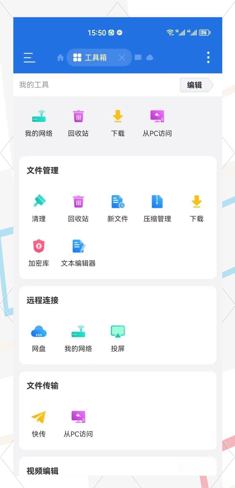 如何轉換筆趣閣下載的小說格式？
