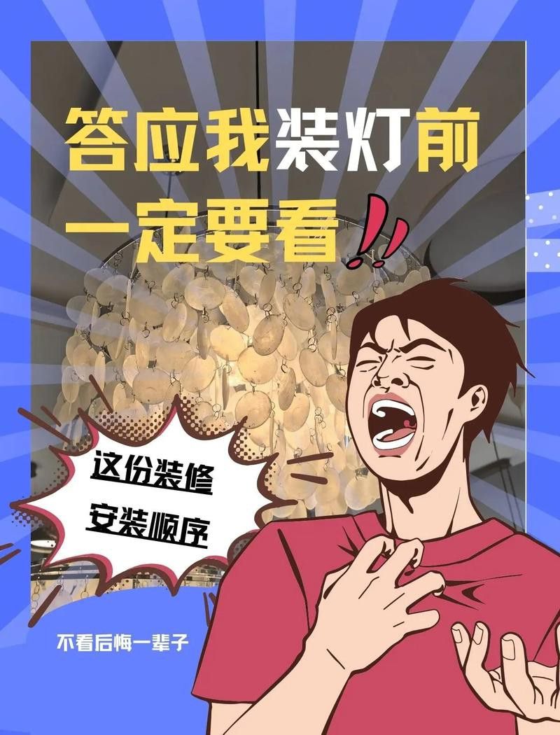安裝紅龍燈具需要多長時間？