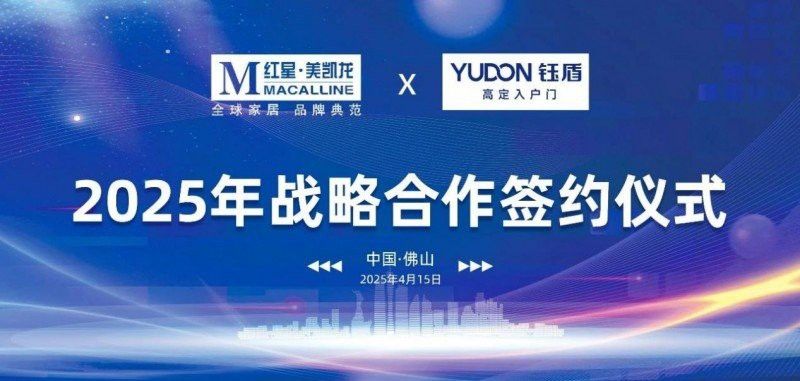 紅龍品牌與這些合作伙伴的合作內容是什么？