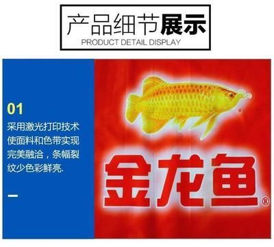 金龍魚標(biāo)語(yǔ)口號(hào)大全集四個(gè)字（金龍魚標(biāo)語(yǔ)口號(hào)）