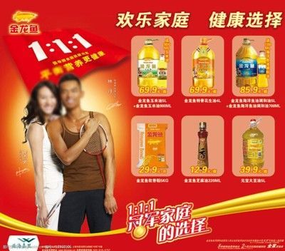 金龍魚廣告1996：1996年金龍魚廣告是什么樣的？