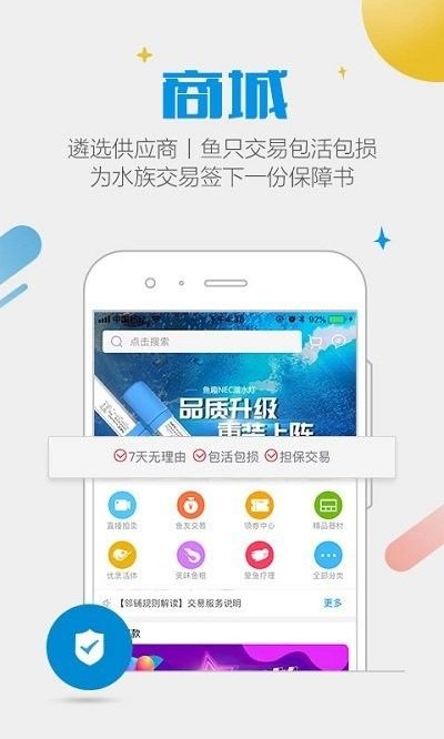 龍巔魚鄰和龍魚天下的用戶評價如何？