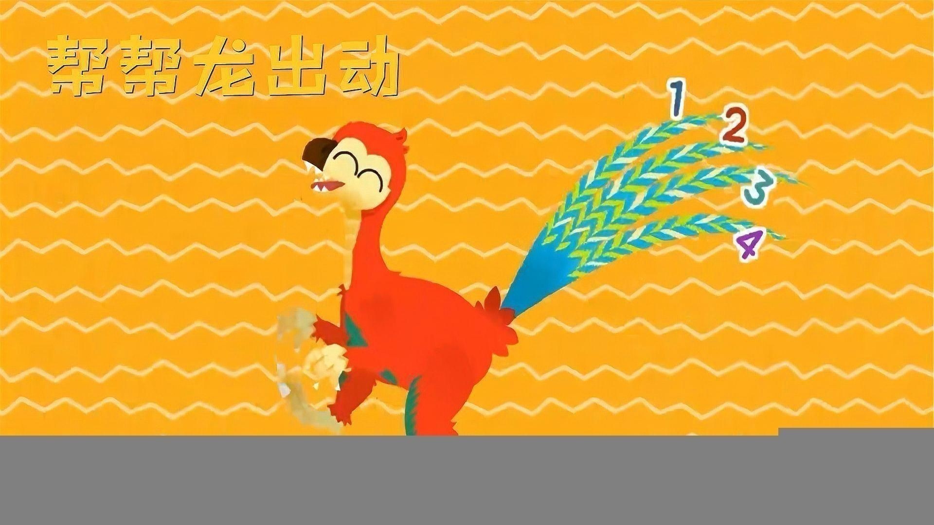 孔雀龍的特點(diǎn)