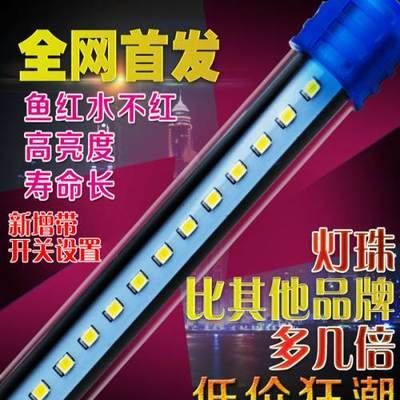 龍魚缸的LED紅燈和白燈對(duì)水草的影響（led紅燈在水族箱中常用于促進(jìn)某些魚類的發(fā)色）