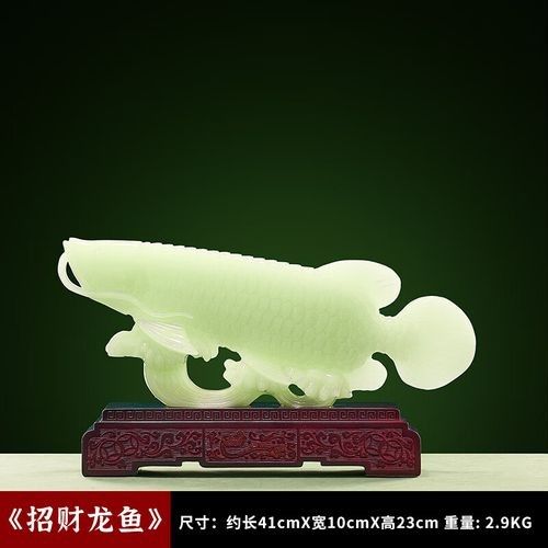 龍魚翡翠有哪些款式？