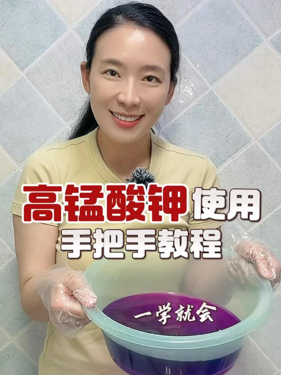 高錳酸鉀溶液如何配置 高錳酸鉀溶液如何配置 龍魚百科 第3張