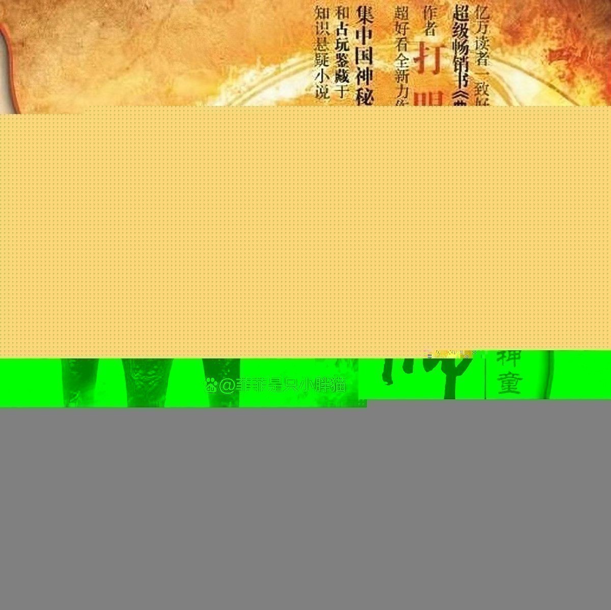 有沒(méi)有類似《大風(fēng)水師龍生》的都市風(fēng)水小說(shuō)？