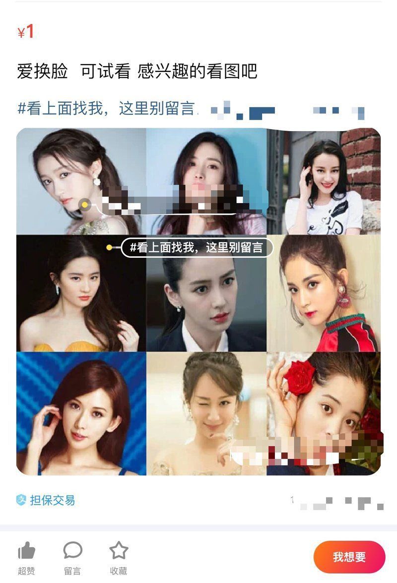 老魚(yú)換臉破解版