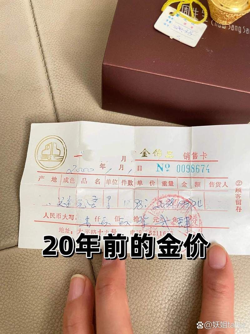 金元寶價(jià)格一覽表