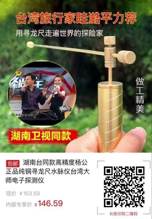 高端尋龍儀器有哪些品牌推薦？ 高端尋龍儀器有哪些品牌推薦？ 龍魚百科 第7張